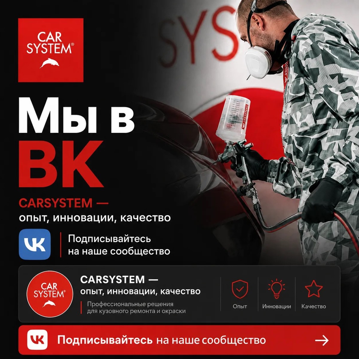 CARSYSTEM RUSSIA во ВКонтакте